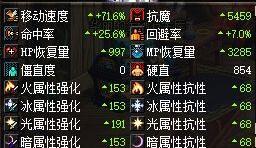 dnf国庆套提升多少钱