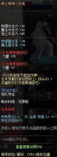 dnf国庆套提升多少钱