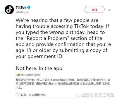 tiktok使用年龄多少