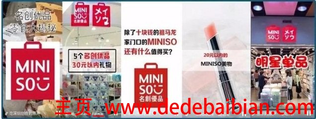 名创优品多少家店