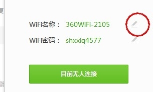 手机登陆到wifi密码是多少