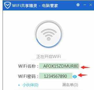 手机登陆到wifi密码是多少