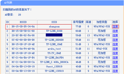 如何查看tp-link wr842m的有效距离是多少