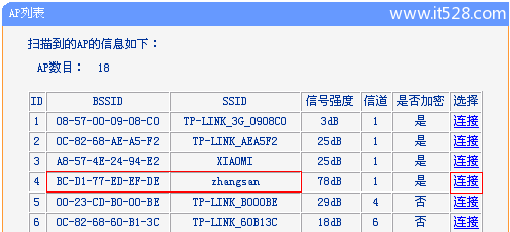 如何查看tp-link wr842m的有效距离是多少