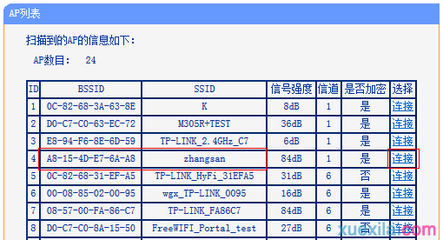 如何查看tp-link wr842m的有效距离是多少