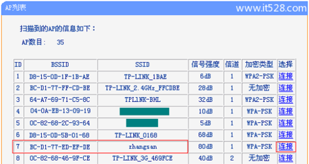 如何查看tp-link wr842m的有效距离是多少