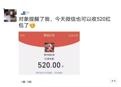 微信红包发多少不能发