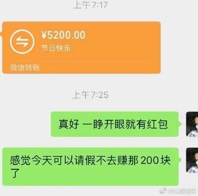 微信红包发多少不能发