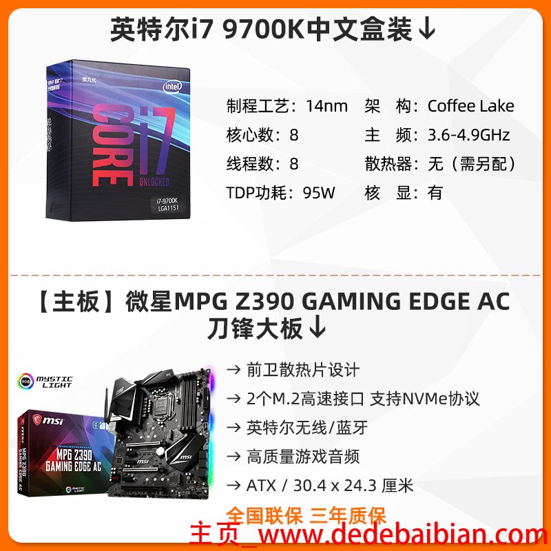 英特尔i7 8700价格多少