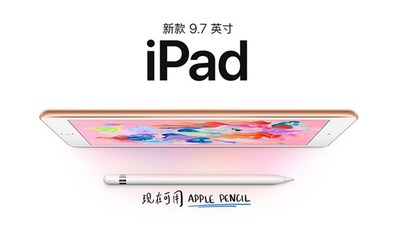 苹果回收ipad价格多少钱一个