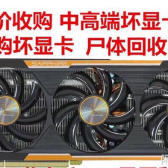 980ti回收多少钱