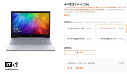小米air笔记本i5价格是多少钱