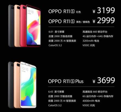 oppo r s plus多少钱