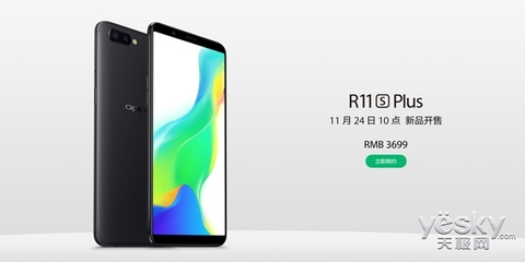 oppo r s plus多少钱