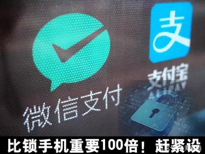 支付宝能绑定多少微信支付密码