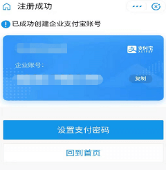 支付宝能绑定多少微信支付密码