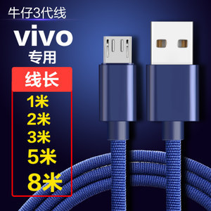 vivoy35 数据线多少钱