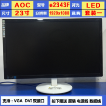 aoc27寸液晶屏多少钱