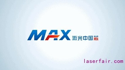 max激光中国芯多少钱