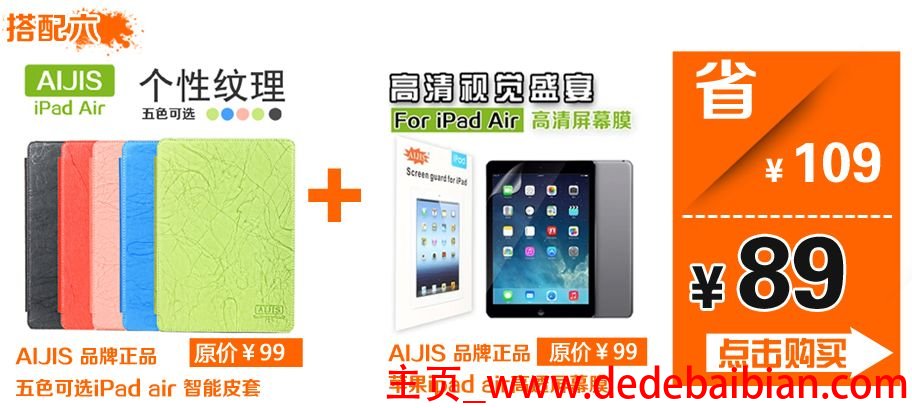 香港实体店ipad售价多少