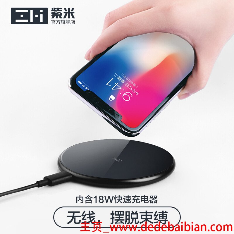 iphone x无线充电器多少钱