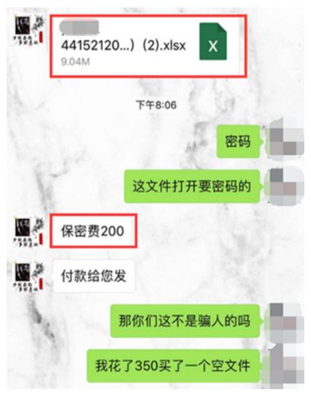 如何黑别人的账号密码是多少钱