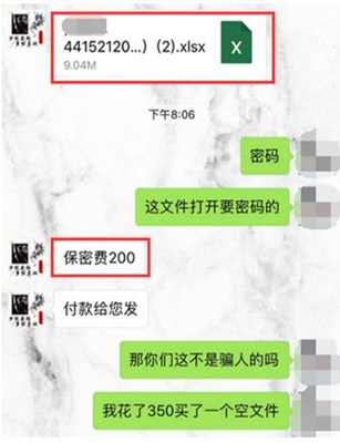 如何黑别人的账号密码是多少钱