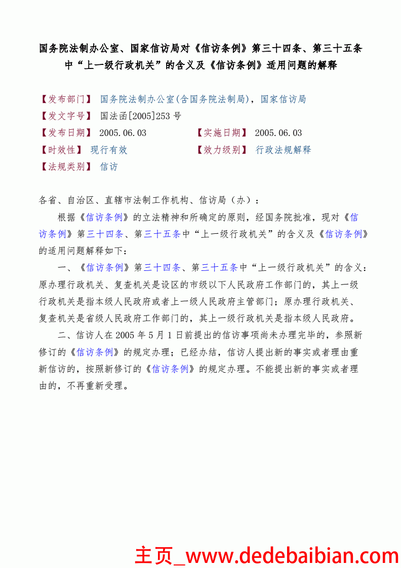 35互联账户群发多少封会被关闭