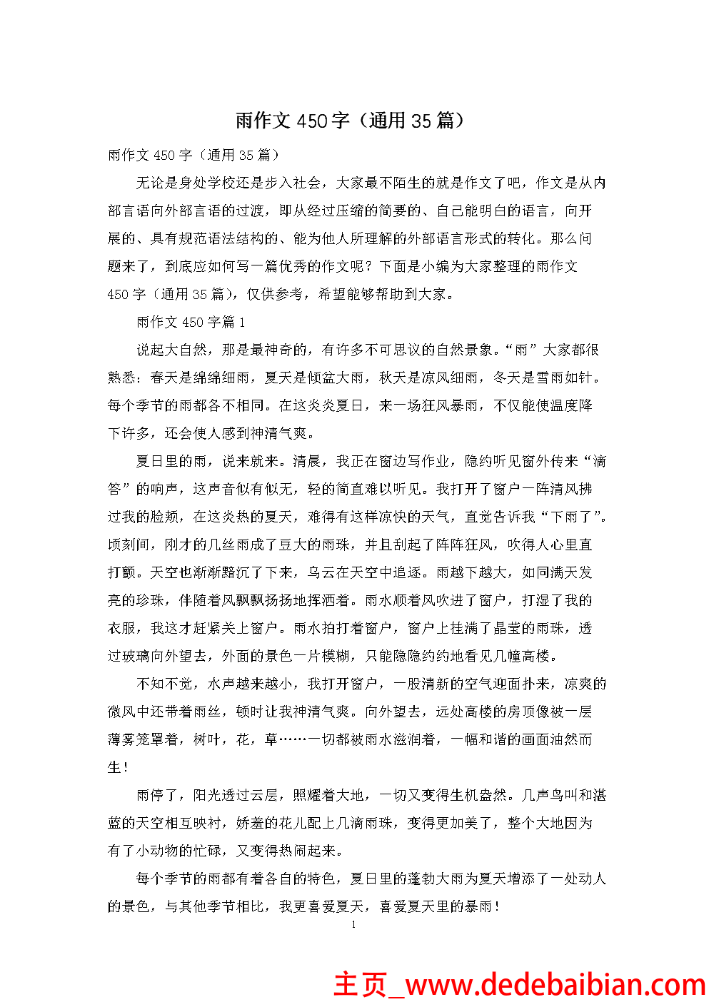 35互联账户群发多少封会被关闭