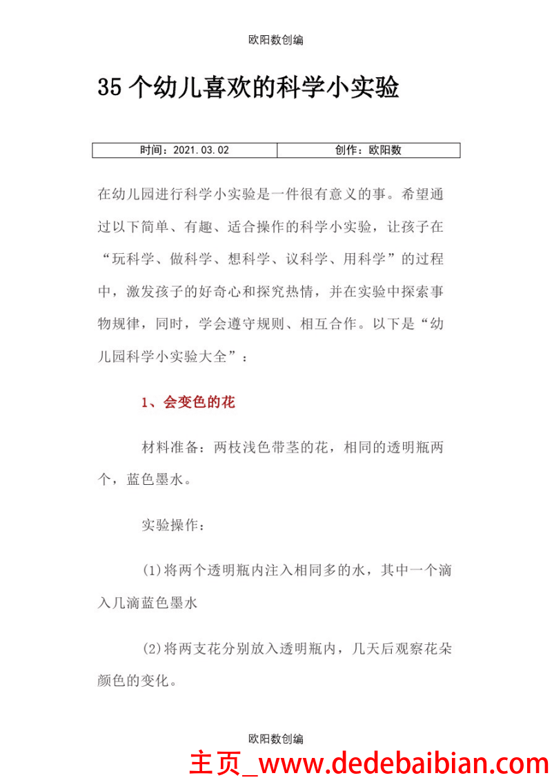 35互联账户群发多少封会被关闭