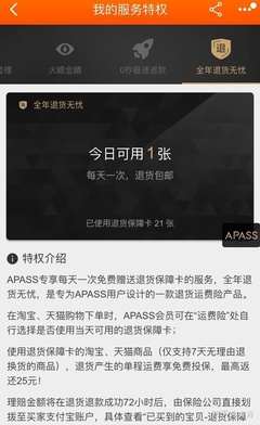 apass多少人