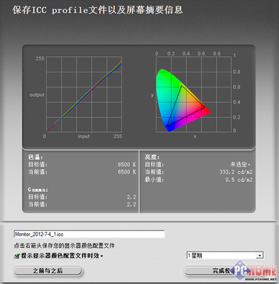 显示器伽马值多少合适