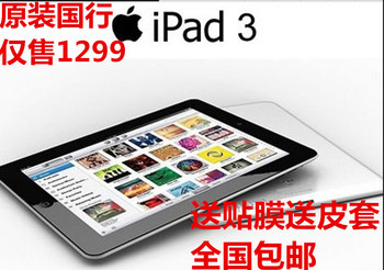 苹果ipad 二手多少钱