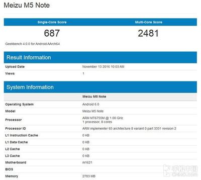 魅族m5运行内存多少