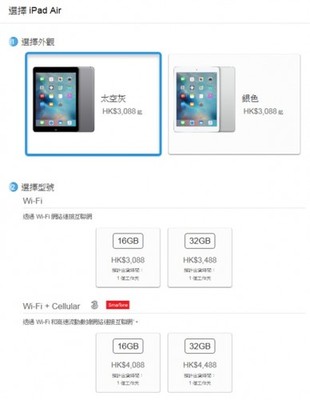 香港ipad专卖店价格是多少