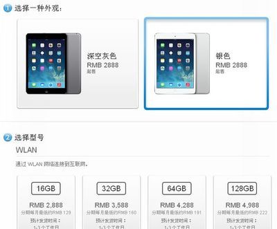 香港ipad专卖店价格是多少