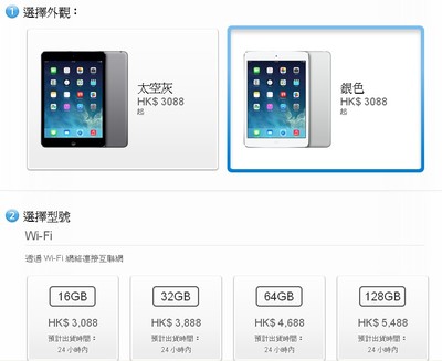 香港ipad专卖店价格是多少