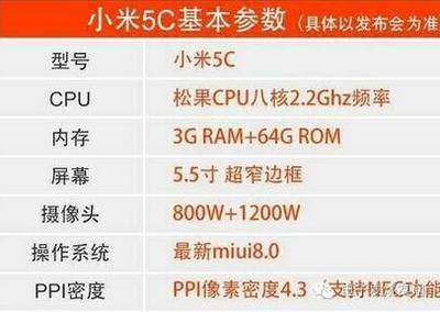 小米5修基带多少钱