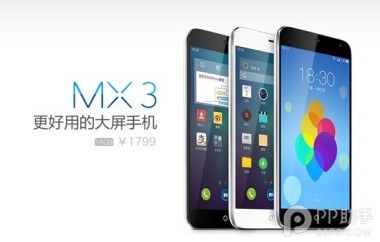 小米3魅族mx3 屏幕多少钱