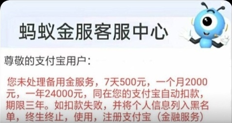 蚂蚁金服务号码是多少钱