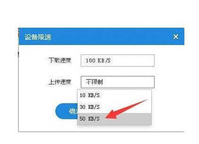 限制上传宽带多少合适