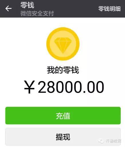 微信红包2万提现手续费多少钱