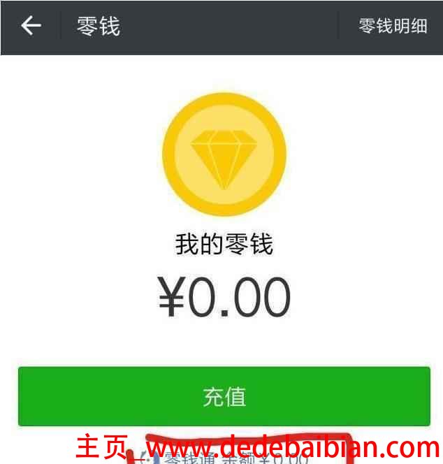 微信红包2万提现手续费多少钱