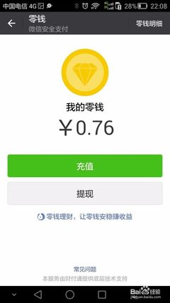 微信红包2万提现手续费多少钱