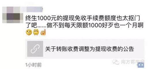 微信红包2万提现手续费多少钱