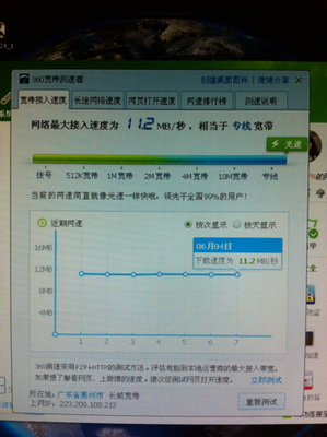 20m光纤的下载速度是多少兆