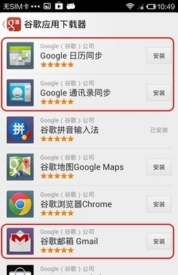 google play邮箱是多少钱