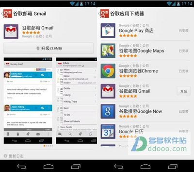 google play邮箱是多少钱