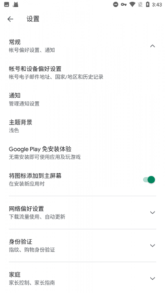 google play邮箱是多少钱