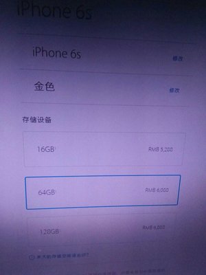 苹果6s32g国牌现在多少钱